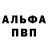 ГАШ гашик Russian Morpheus
