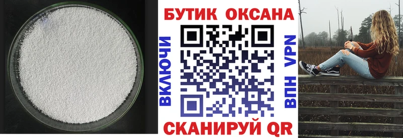 Купить закладки  Кириллов  БУТИРАТ 1.4BDO 