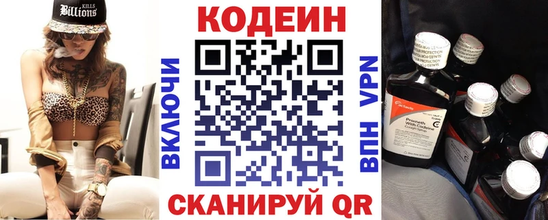 Купить закладки  Кириллов  Кодеин Purple Drank 