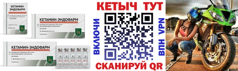 Кетамин VHQ  Купить закладки  Кириллов 