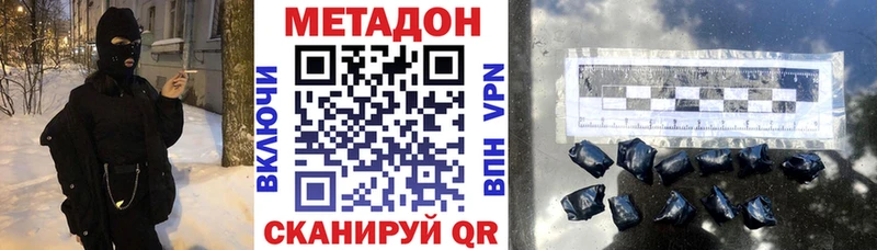 МЕТАДОН VHQ  Купить где  Кириллов 